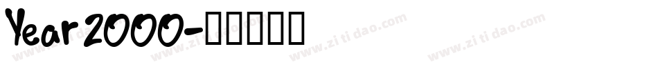 Year 2000字体转换